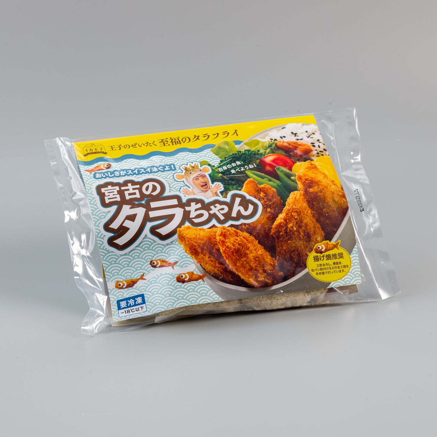 宮古のタラちゃん